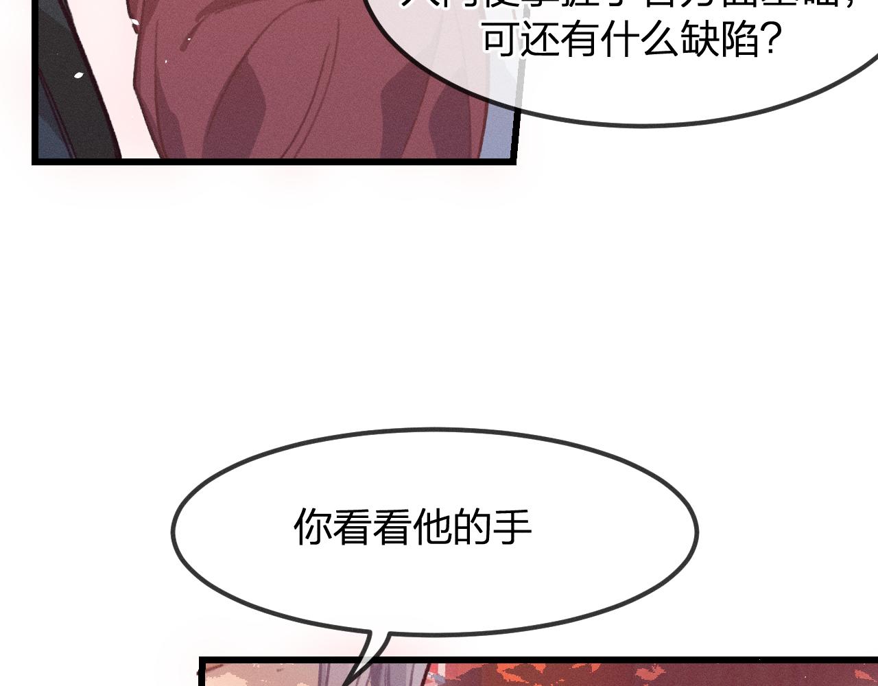 第14话 道士遇到了狐22