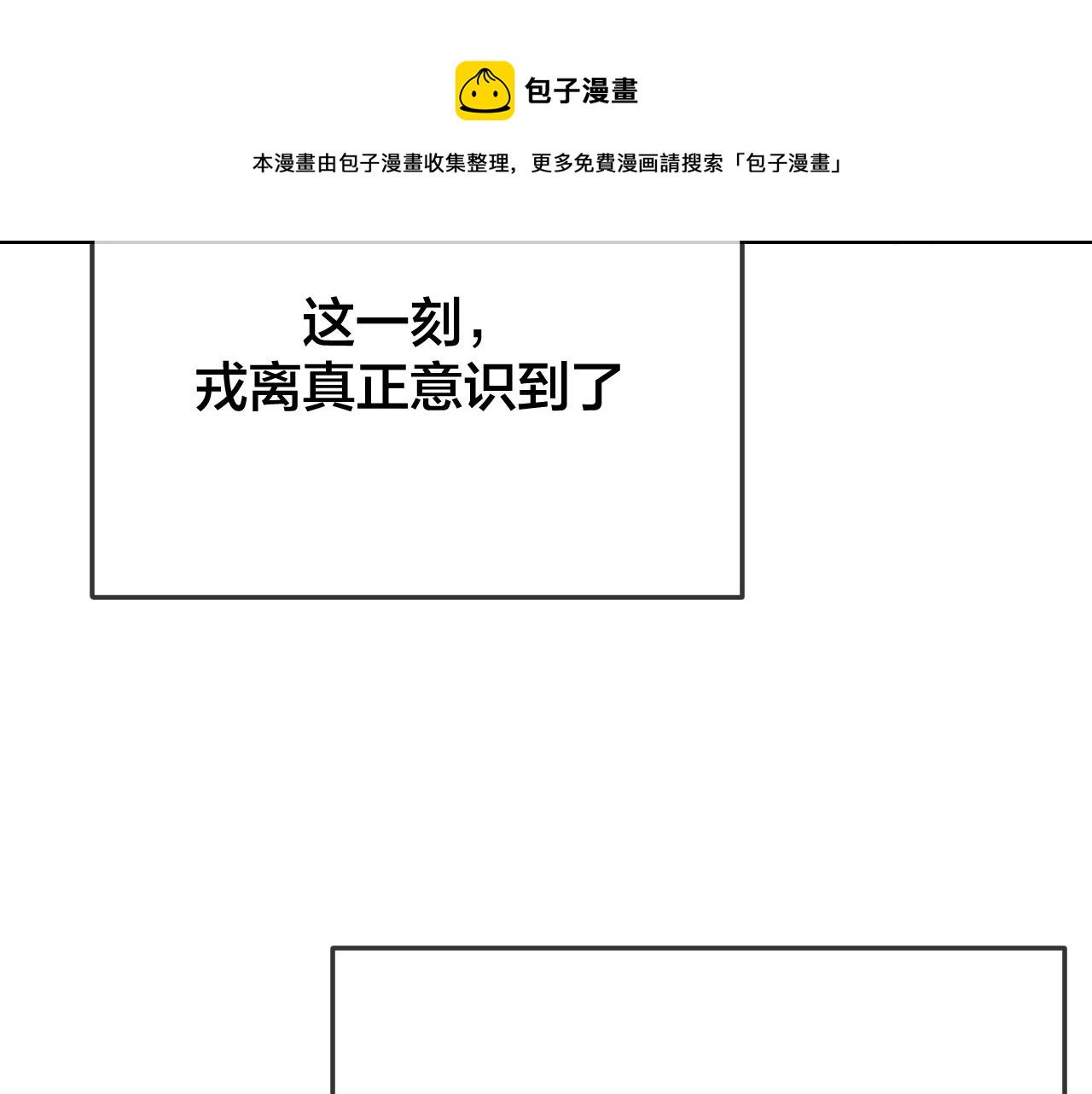 第80话 白狼在意的是20