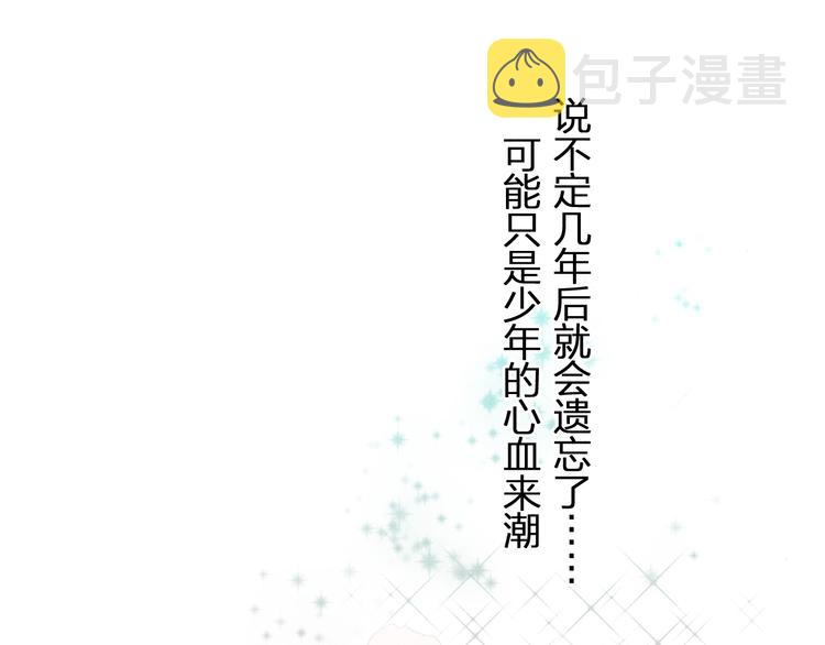 第4话 狐妖有了约定42