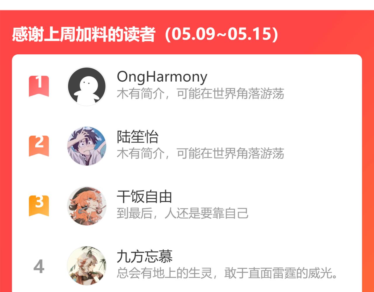 第86话 狼妖求爱之路（下）238