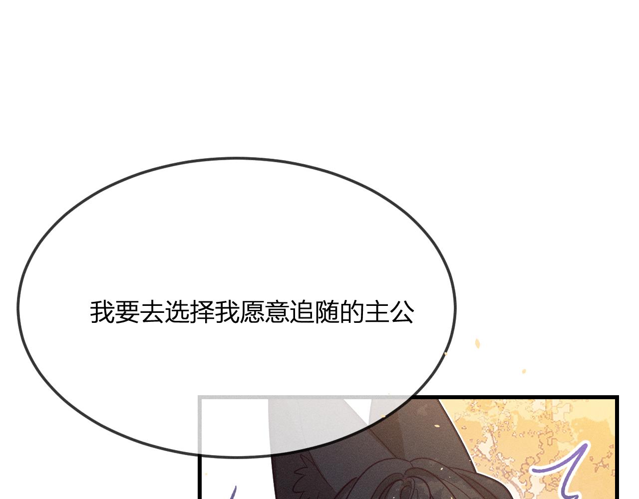 第70话 狼妖他很欢喜100