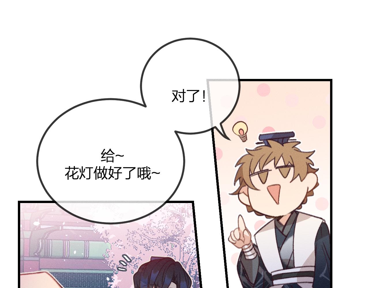 第45话 道士送的礼物22