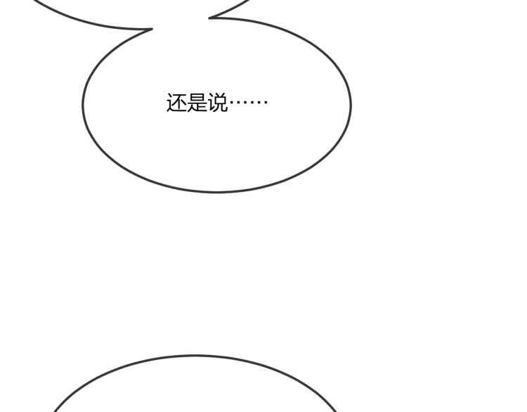 第57话 狐妖在他眼里20