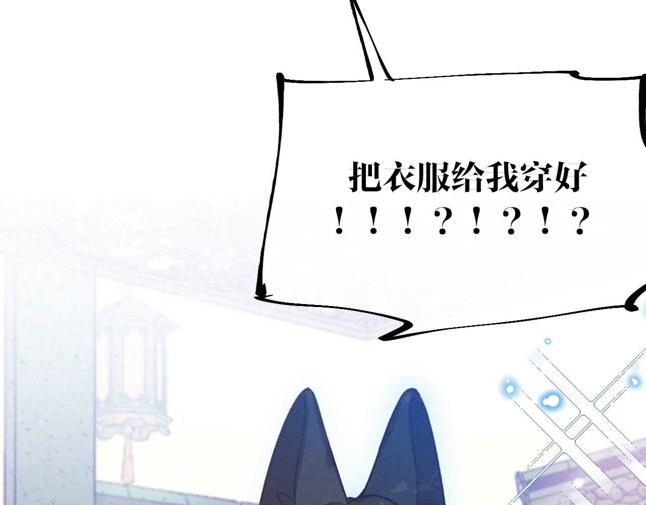 第43话 狼妖十分疑惑28