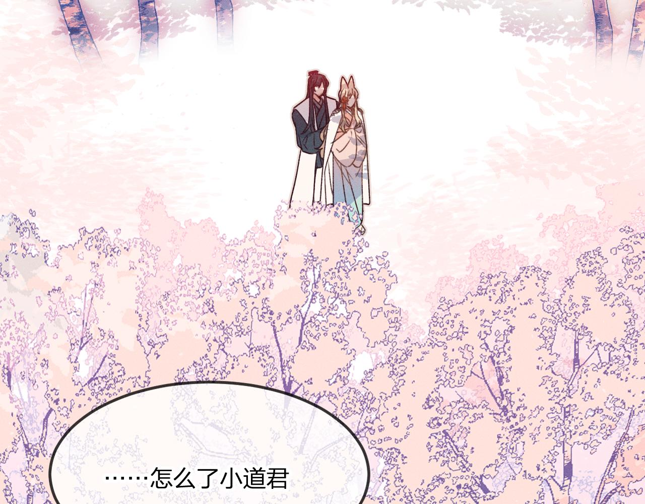 第44话 道士的好兄弟22