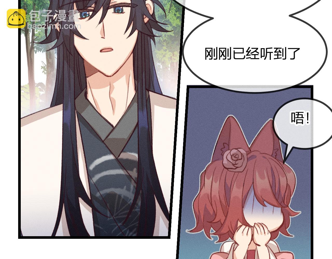 第31话 道士想要知道90