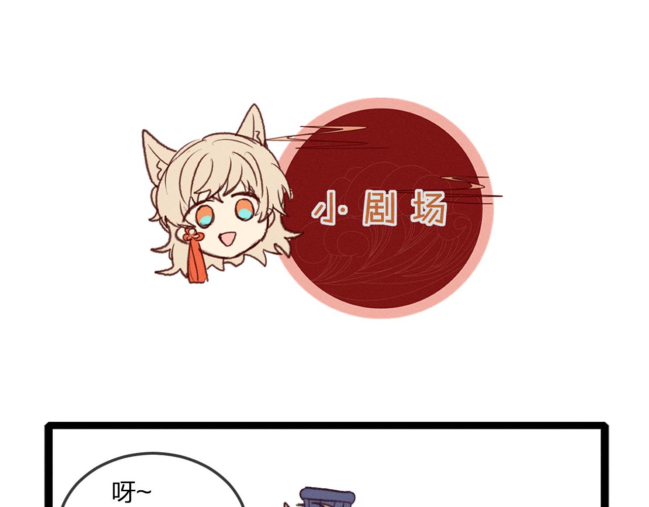 第15话 道士有点后悔81