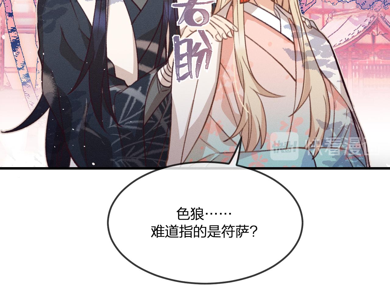 第44话 道士的好兄弟24