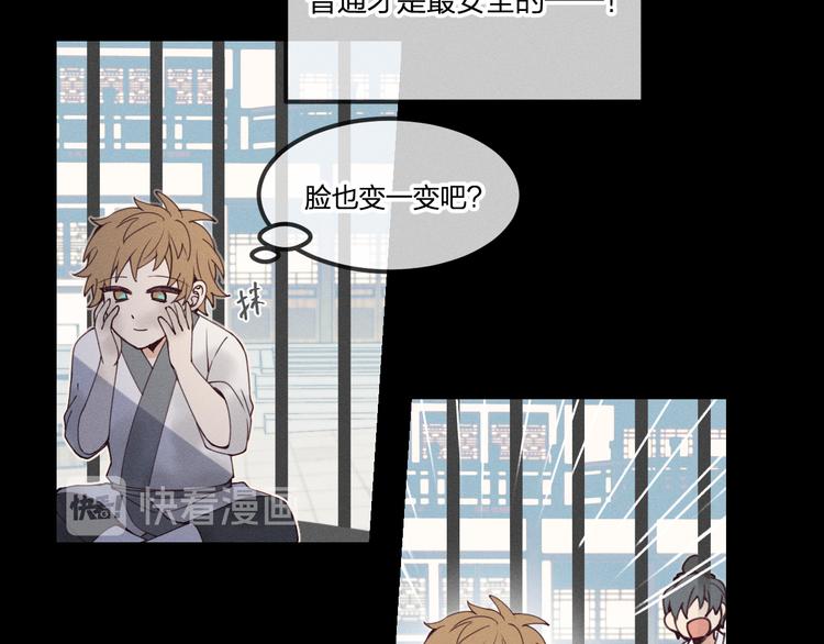 番外  朋友们的故事39
