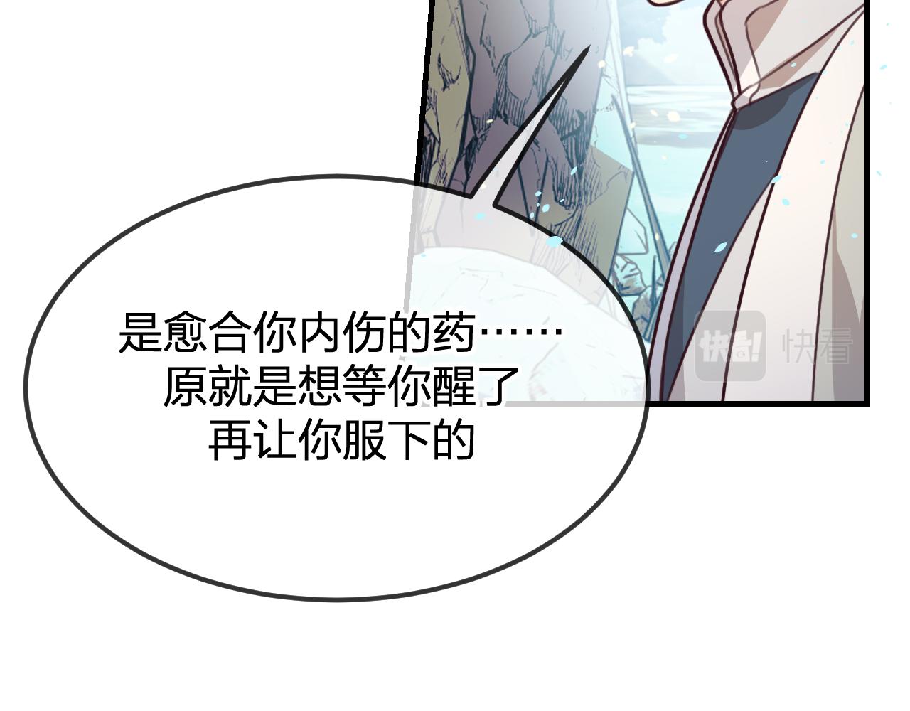 第95话师父醒过来了88