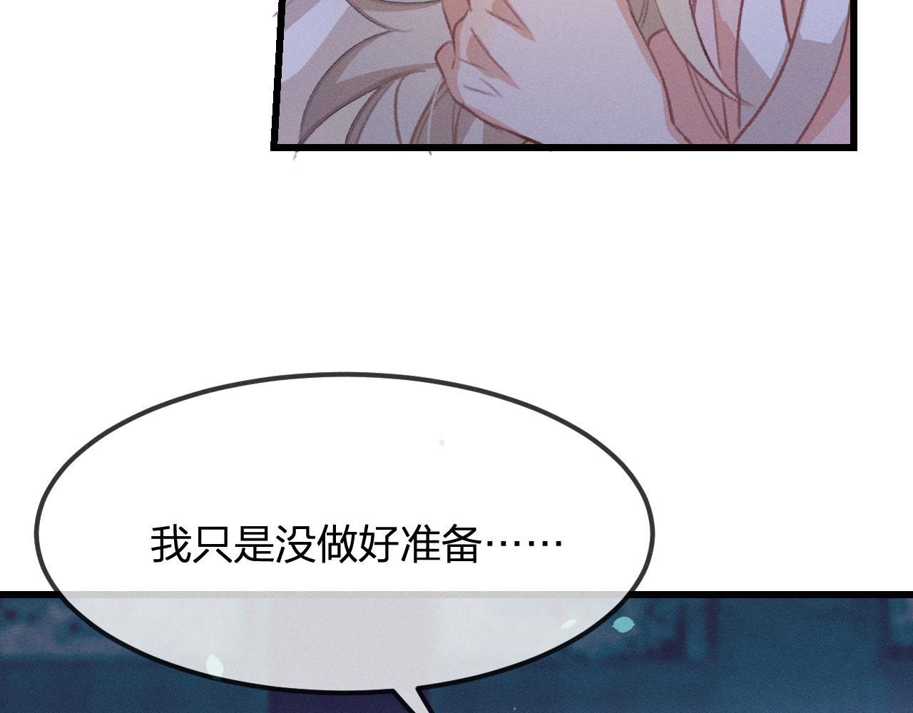 第18话 狐妖十分为难75