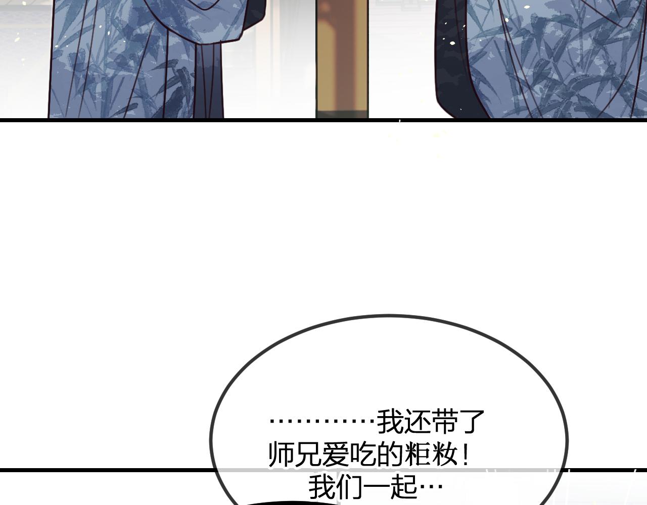 第101话 师父和大师兄76