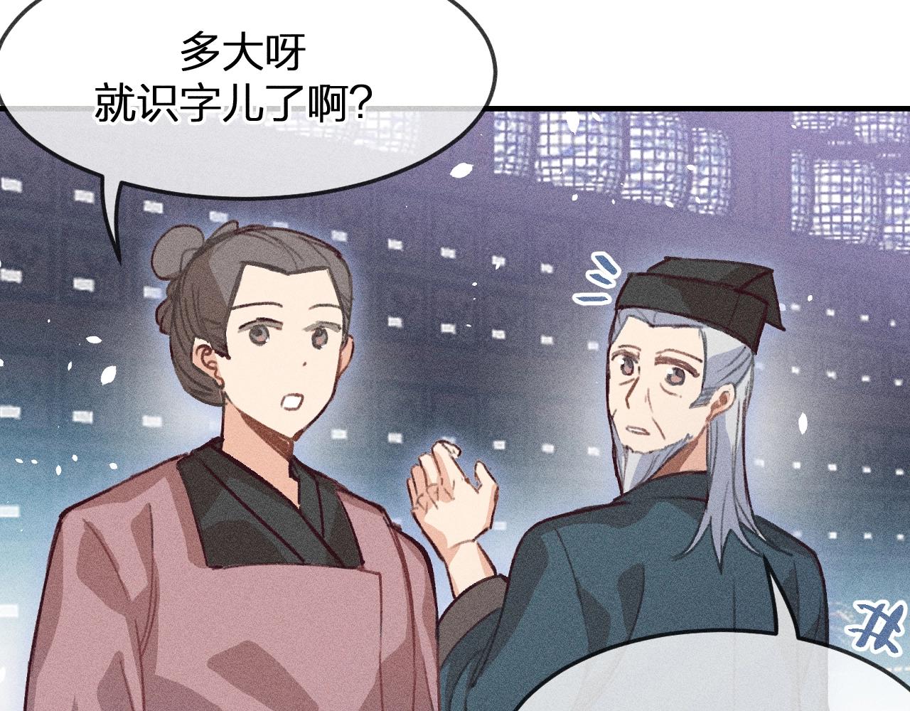 第12话  道士从小天才6