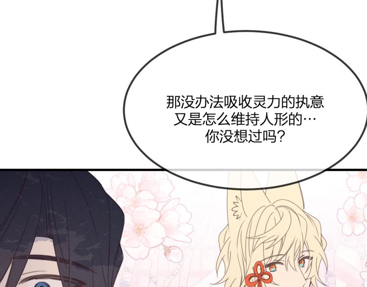 第56话 道士离家出走57