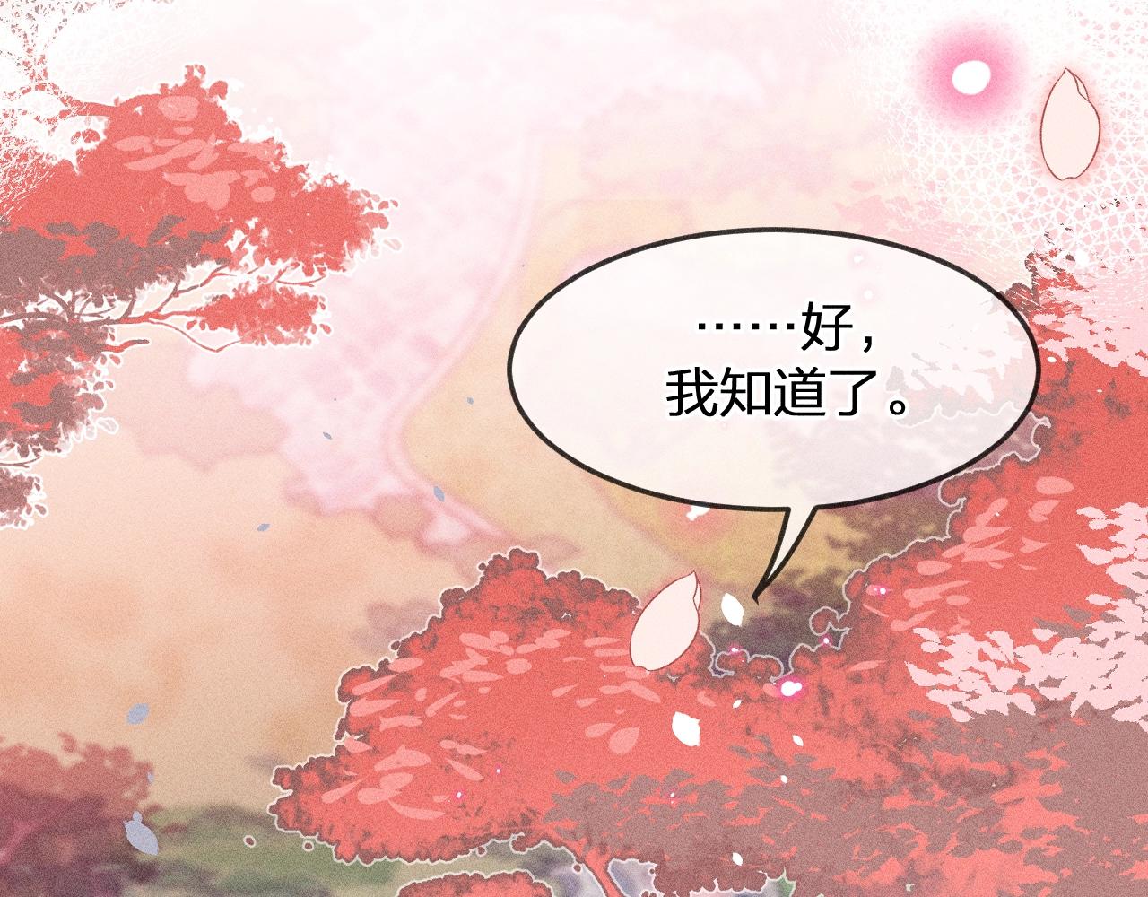 第11话  白帝家二三事35