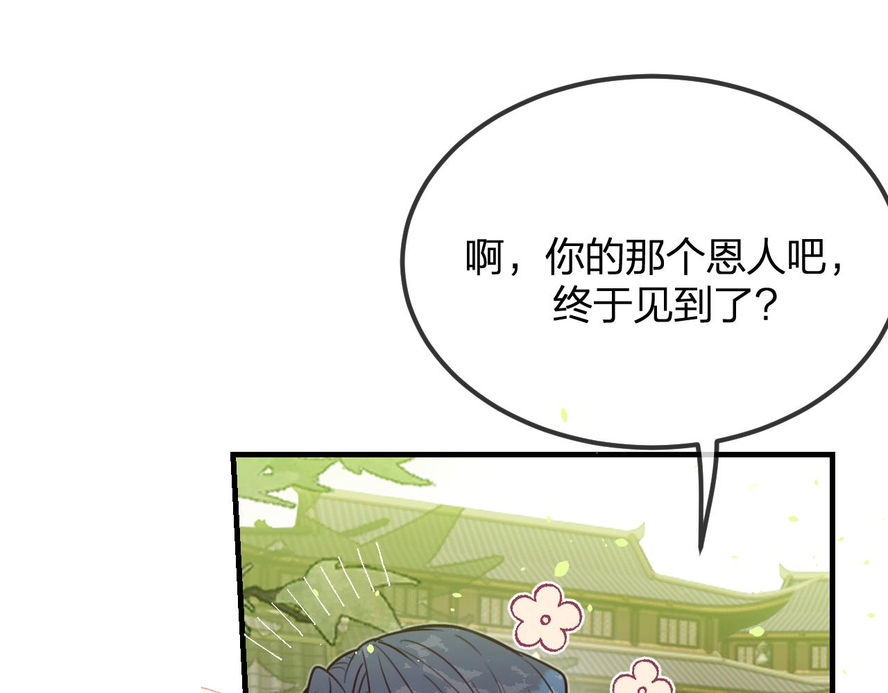 第100话 师父的小师弟15