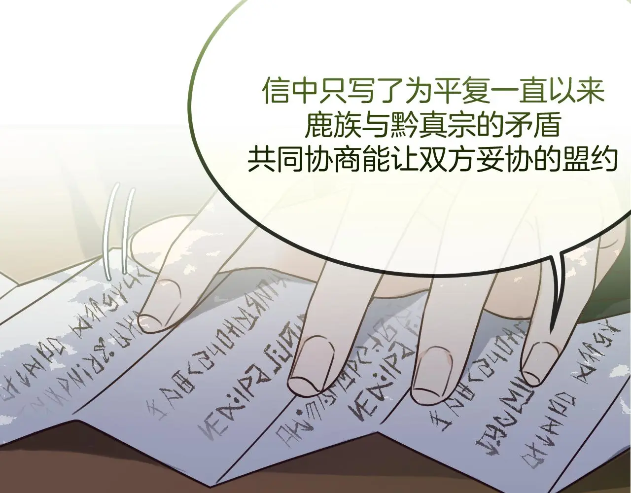 第103话 师父与他对立10