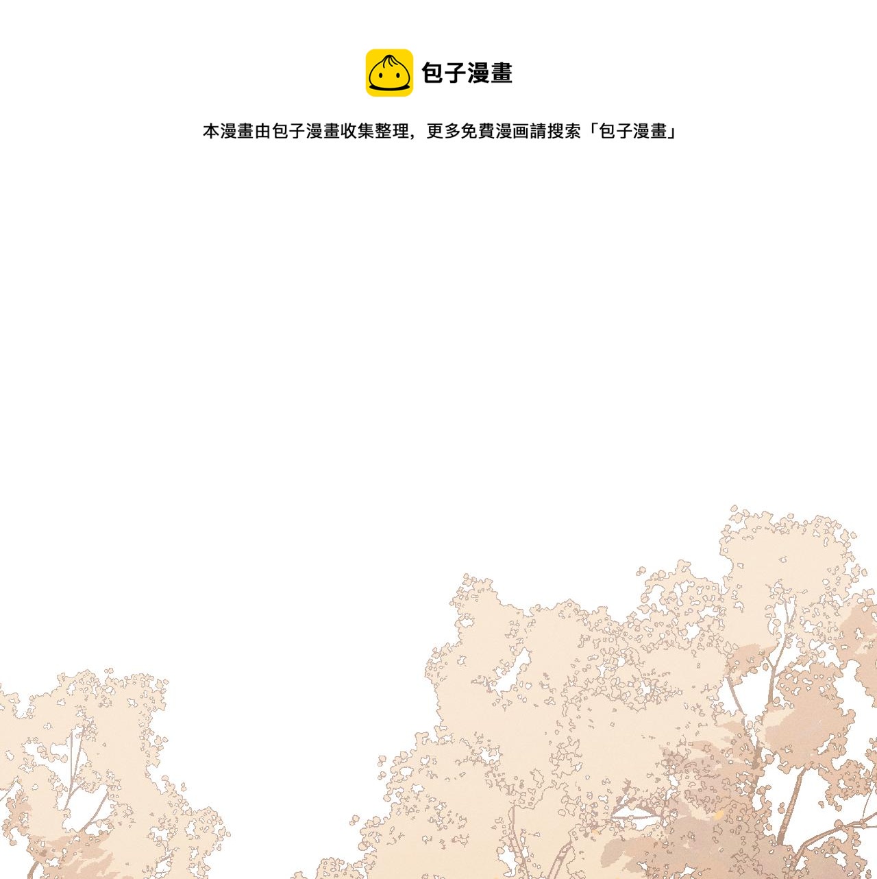 第69话 白狼他在偷笑131