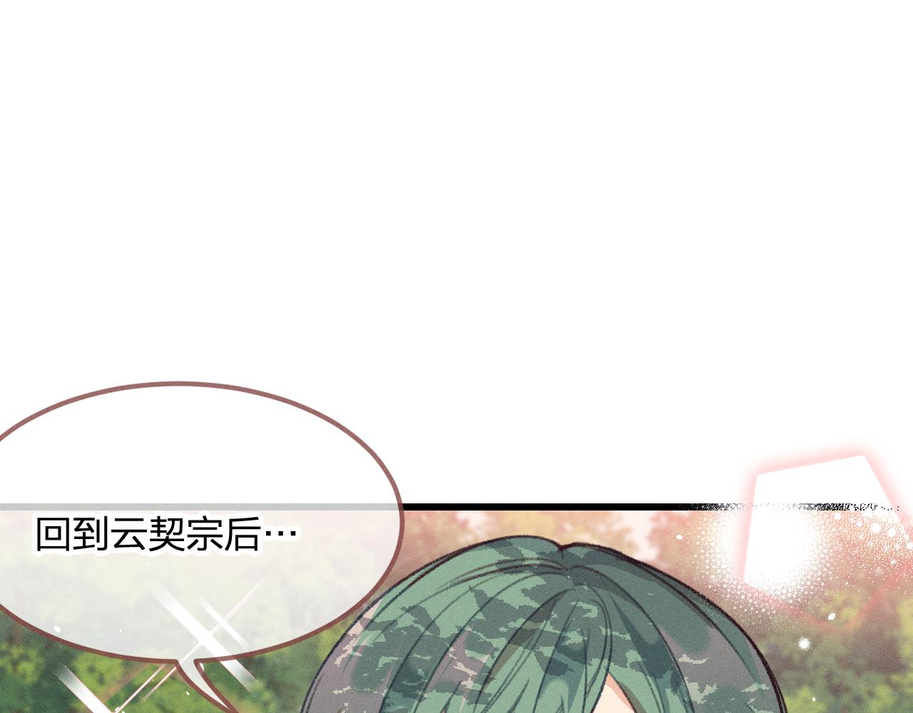 第27话 狐妖被表白了24