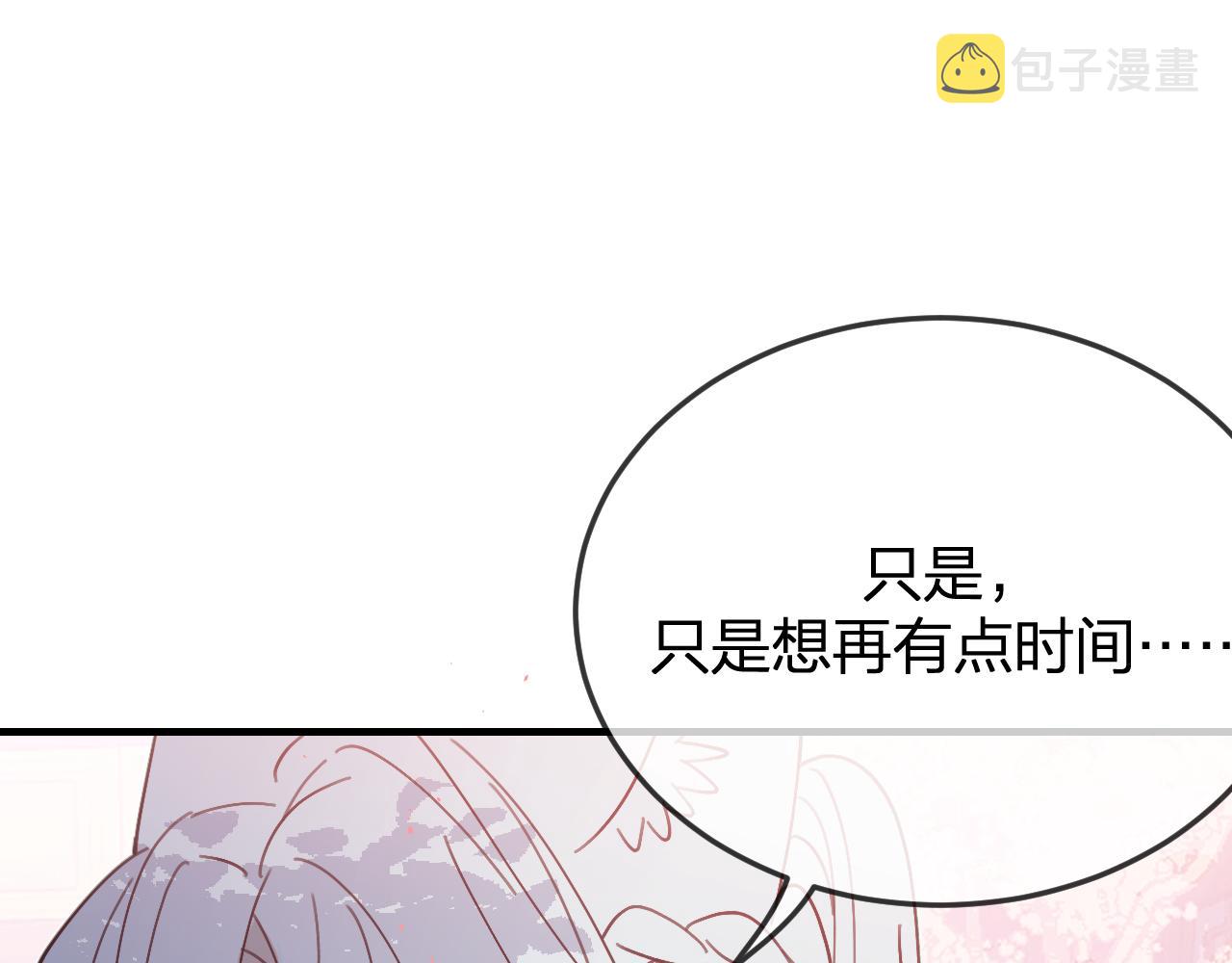 第86话 狼妖求爱之路（下）46