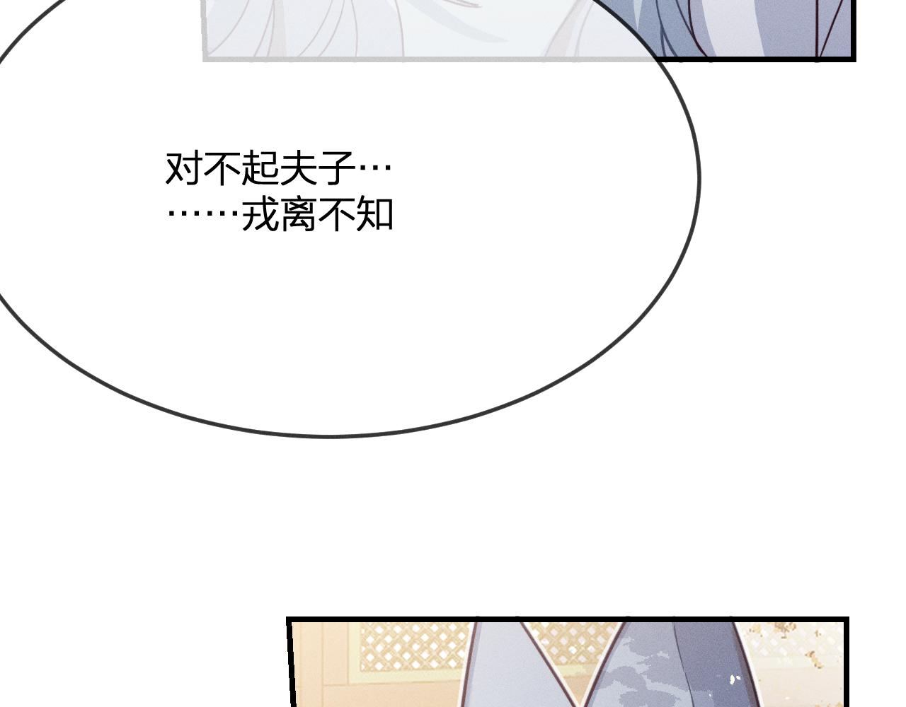 第69话 白狼他在偷笑17