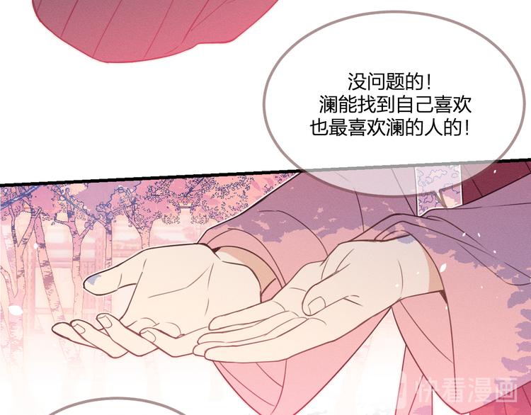 番外  朋友们的故事18