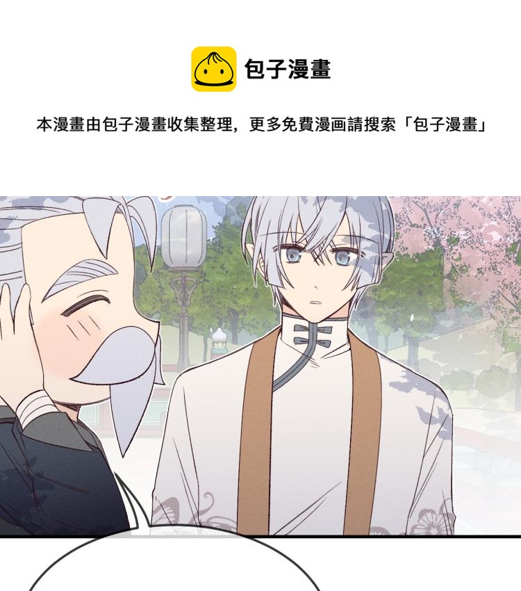番外 白帝尊敬的人28