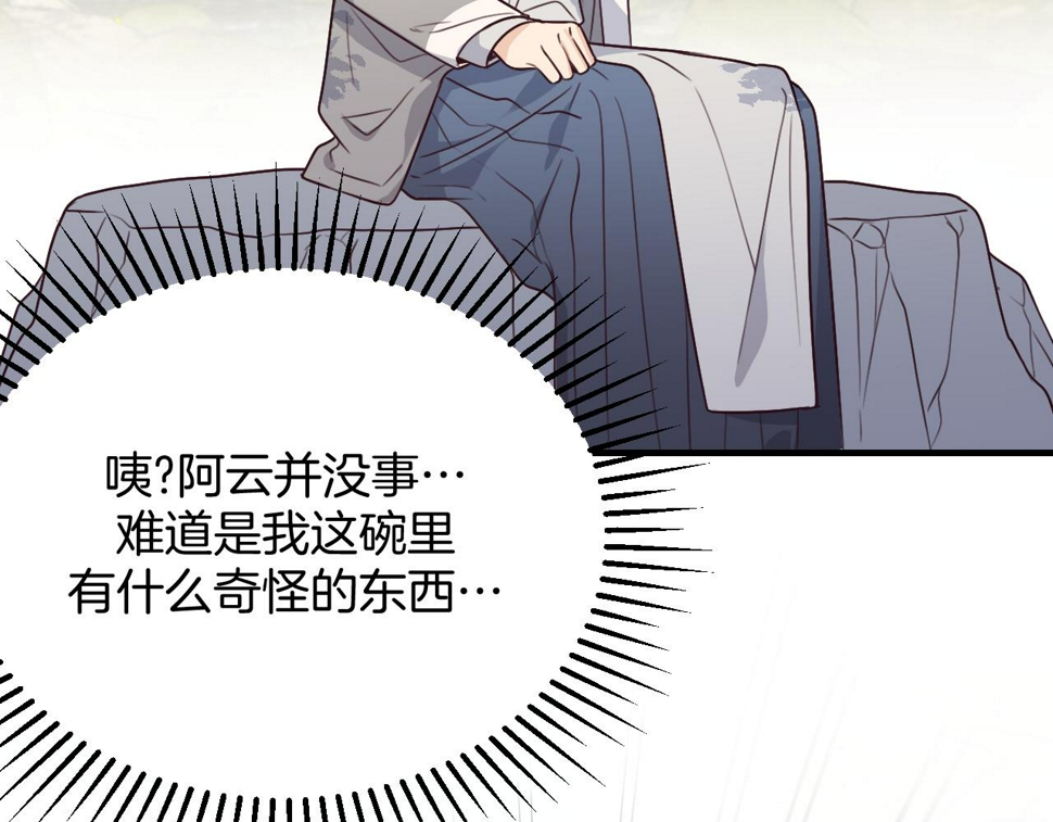 第108话 师父相处日常128