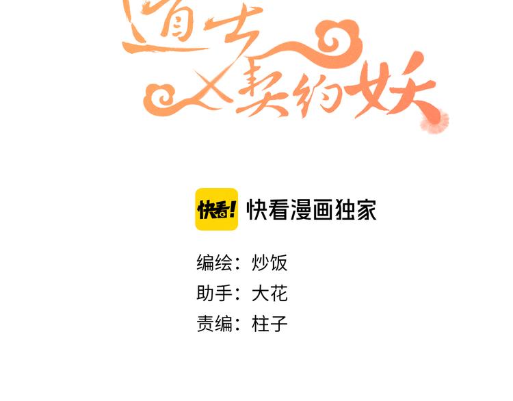 番外  狼妖初遇狐妖（中）45