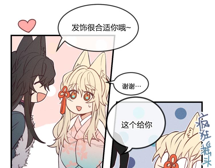 番外  狼妖初遇狐妖（中）31