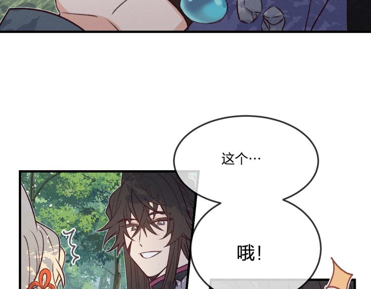 番外  狼妖初遇狐妖（中）26