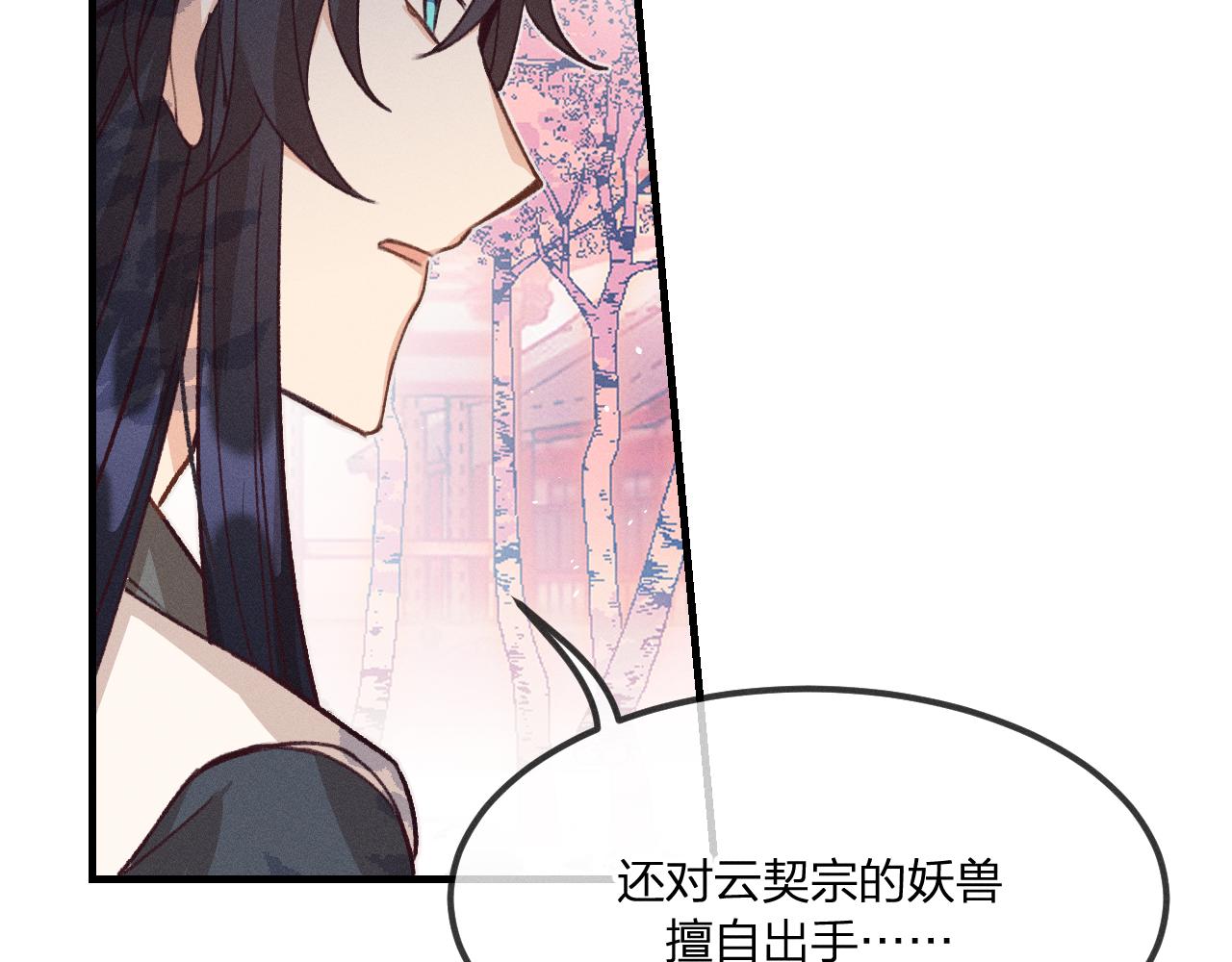 第41话 道士打起来了13