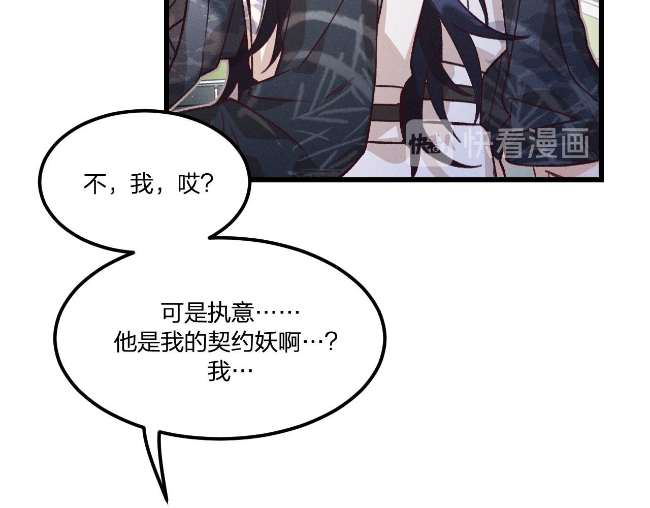 第36话 道士他开窍了（上）14