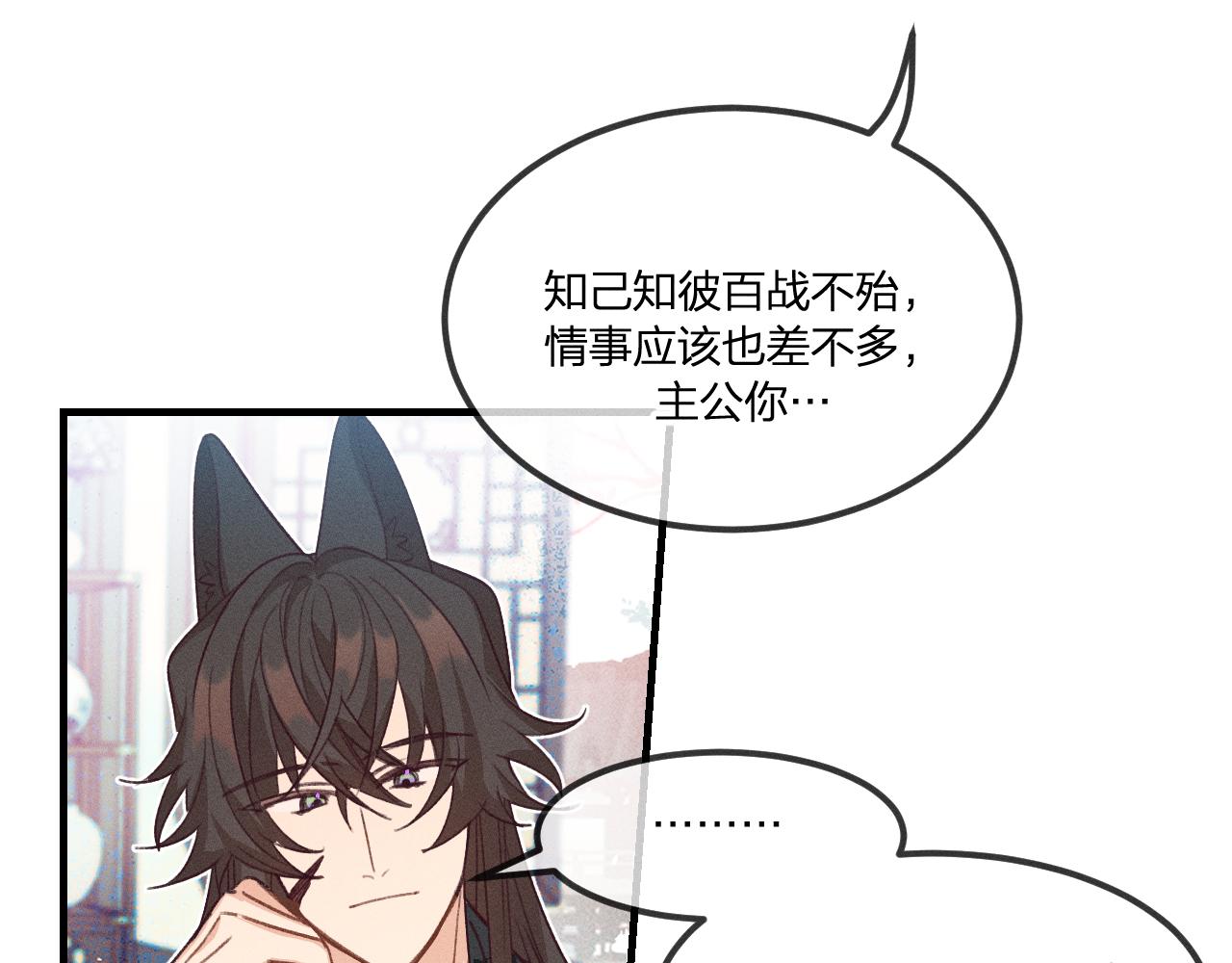 第43话 狼妖十分疑惑45