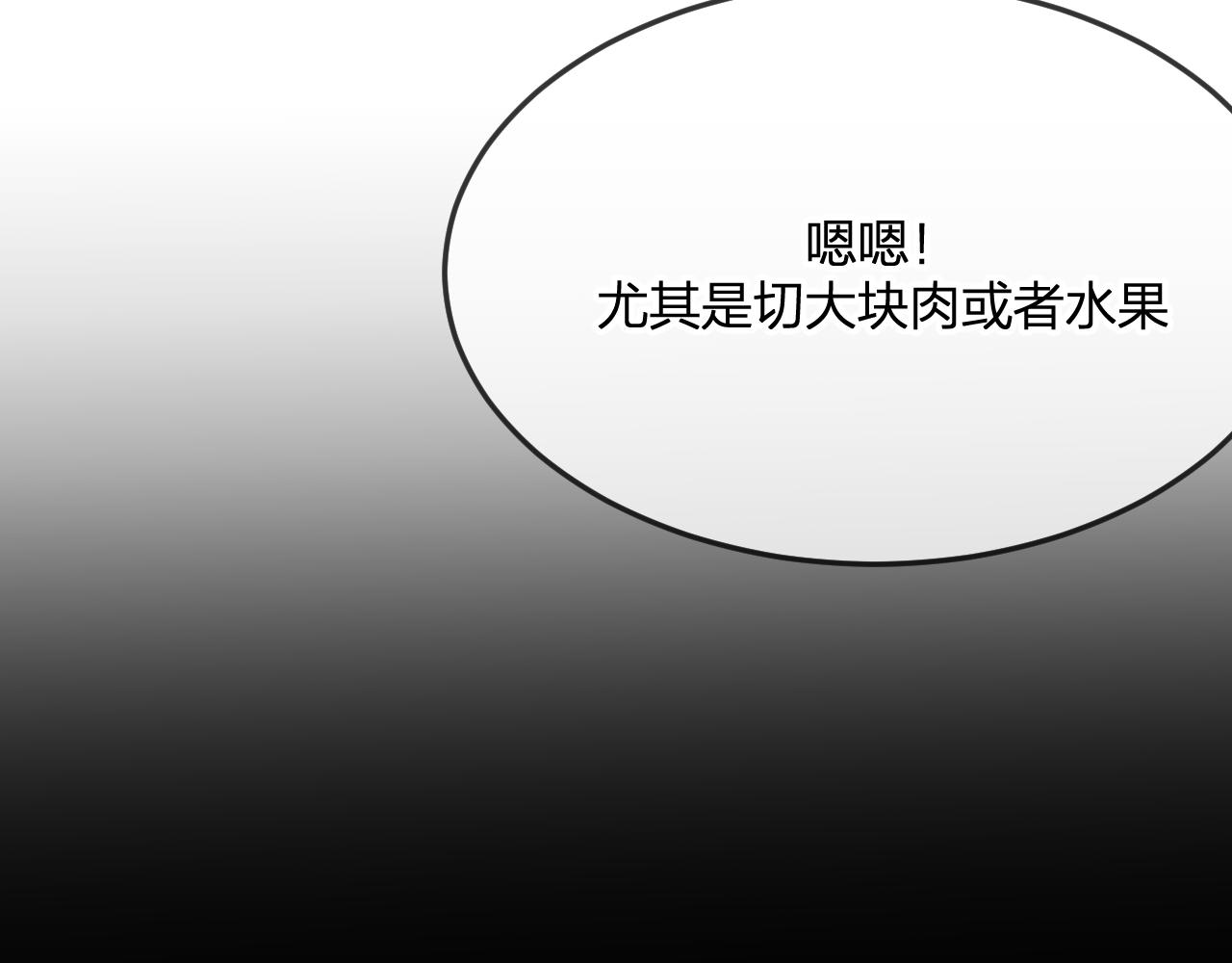 第80话 白狼在意的是11