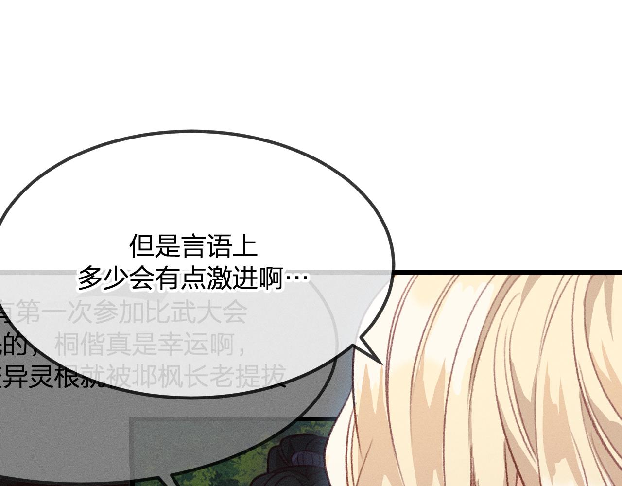 第31话 道士想要知道75