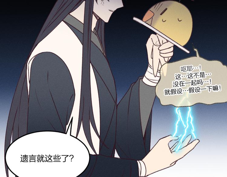 番外 狼妖初遇狐妖（下）97