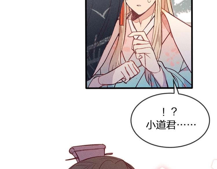 第6话 狐妖被盯上了79
