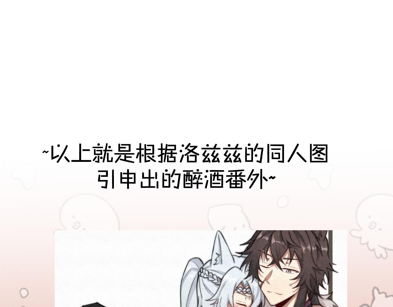 番外 道妖和醉酒梗52