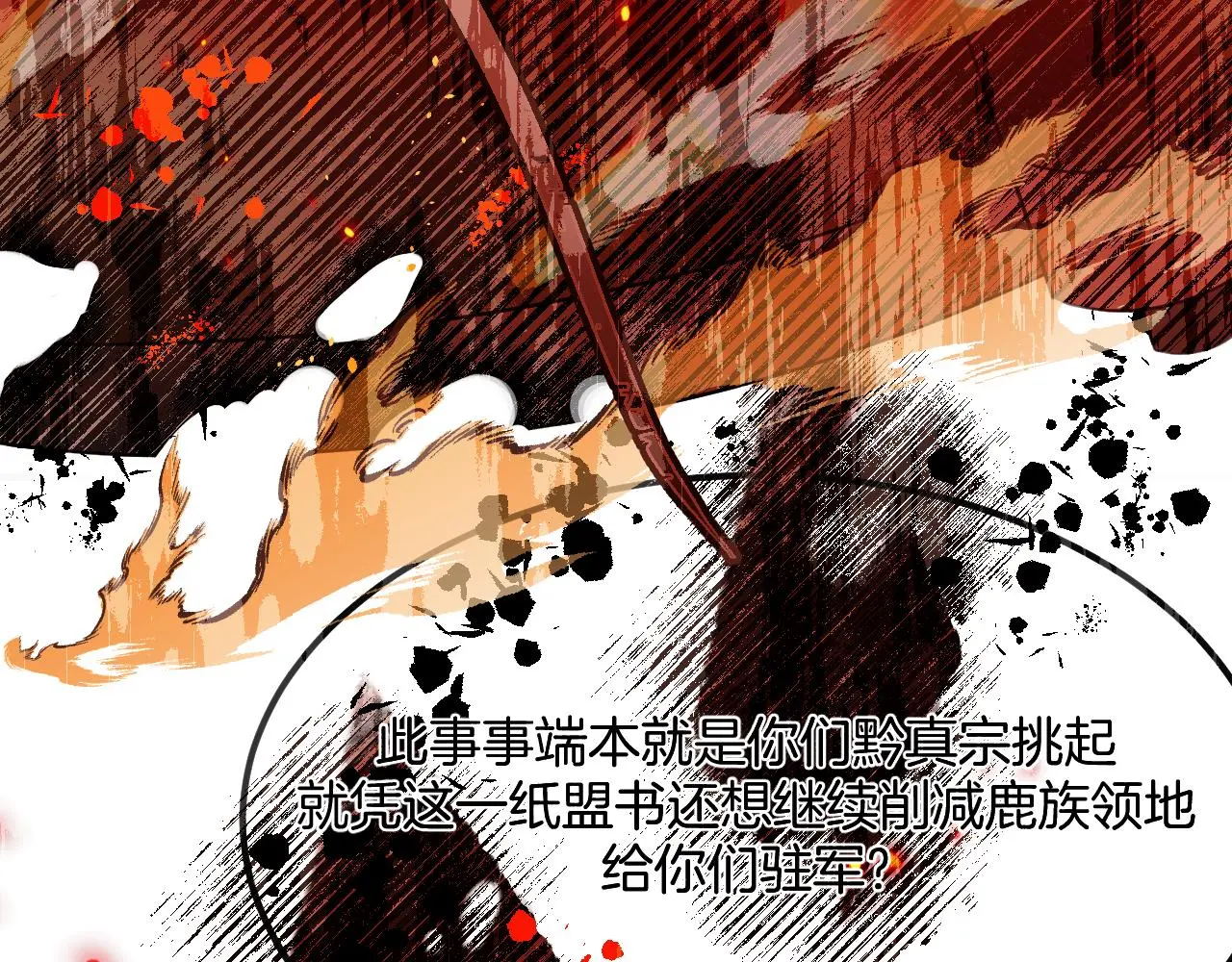 第103话 师父与他对立124