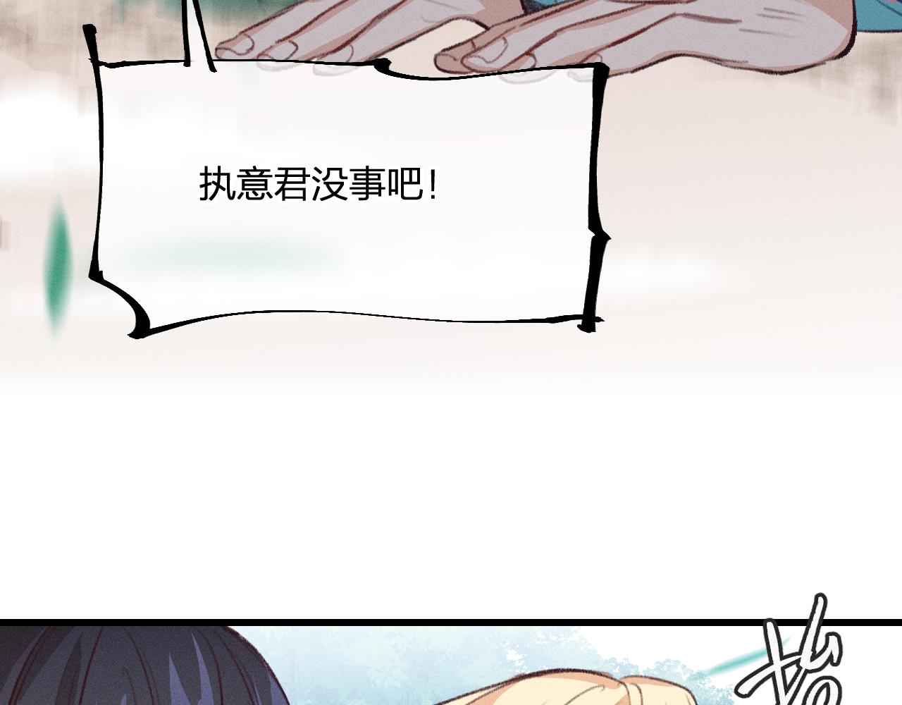 第26话 狐妖向他跑来81