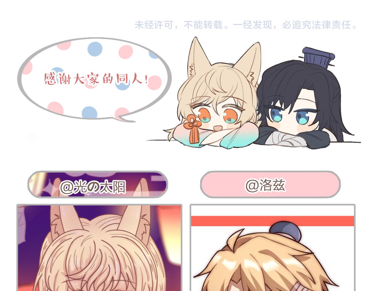 第40话 狐妖想要站立101