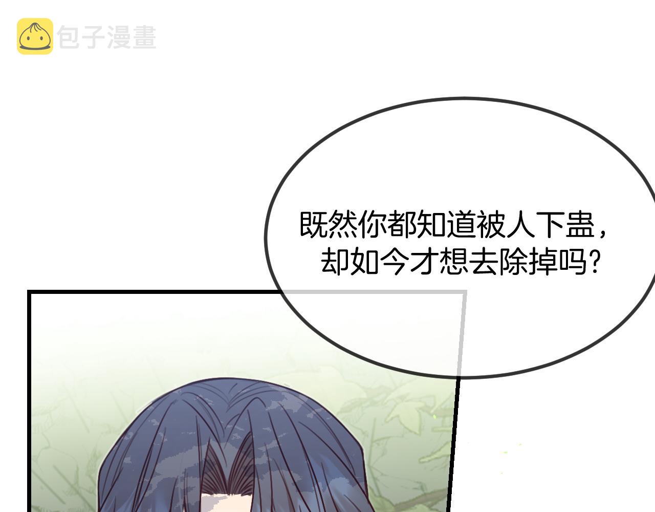 第106话 白鹿遇到了狼18