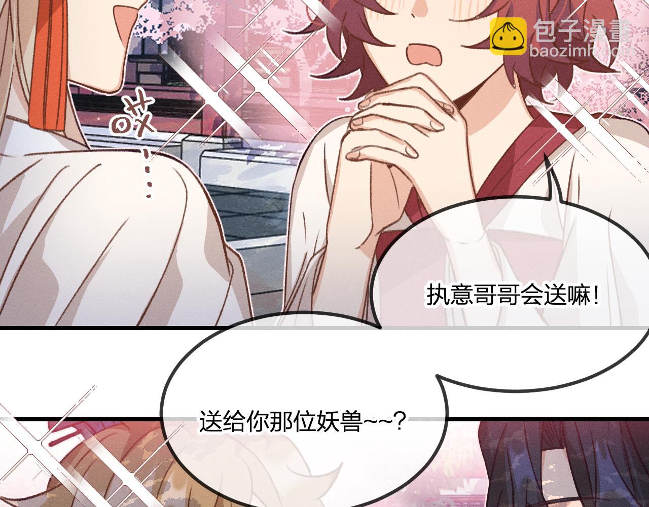第39话 狐妖有点在意48