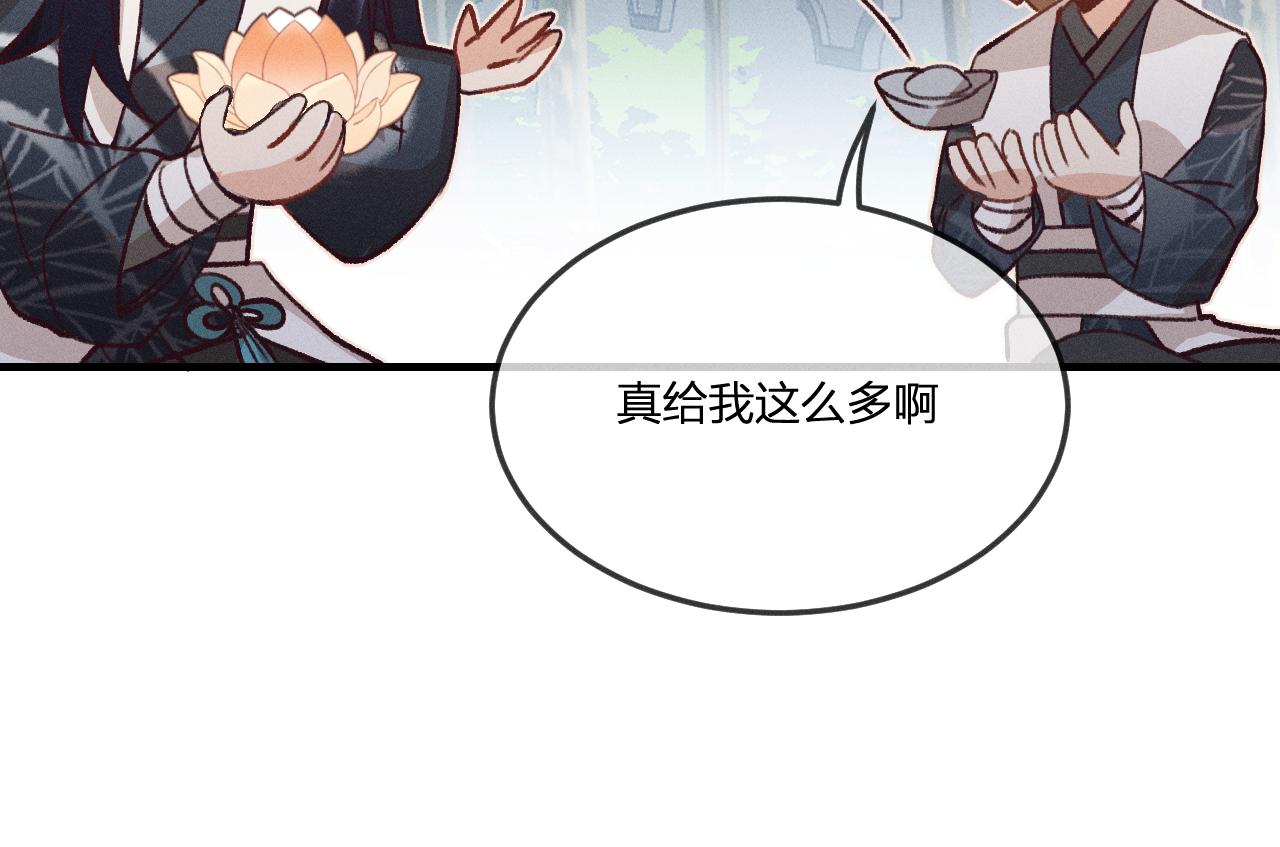 第39话 狐妖有点在意66