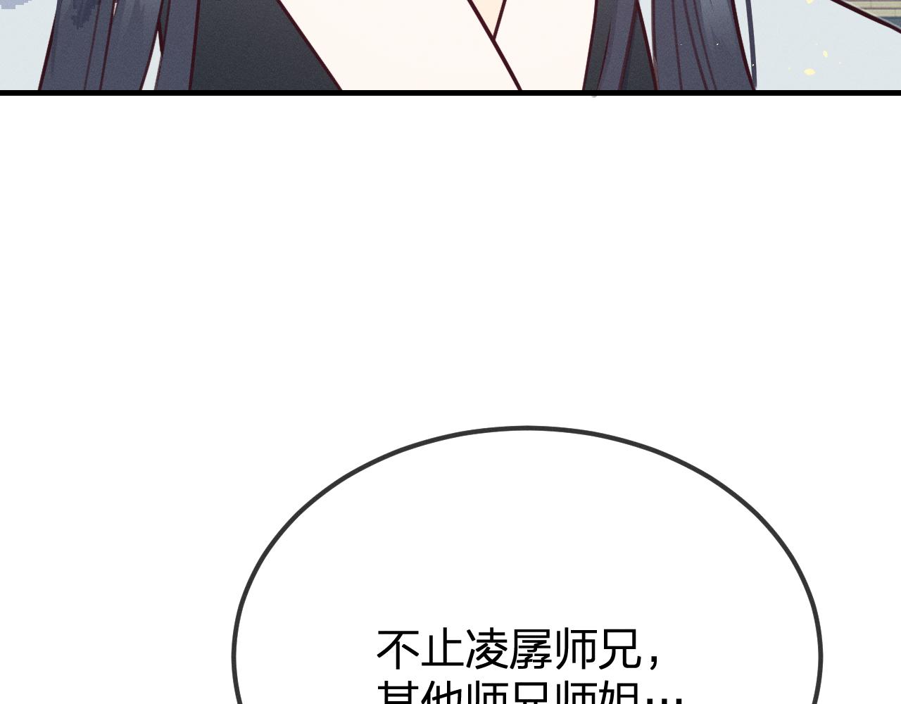 第93话师父貌美如花84