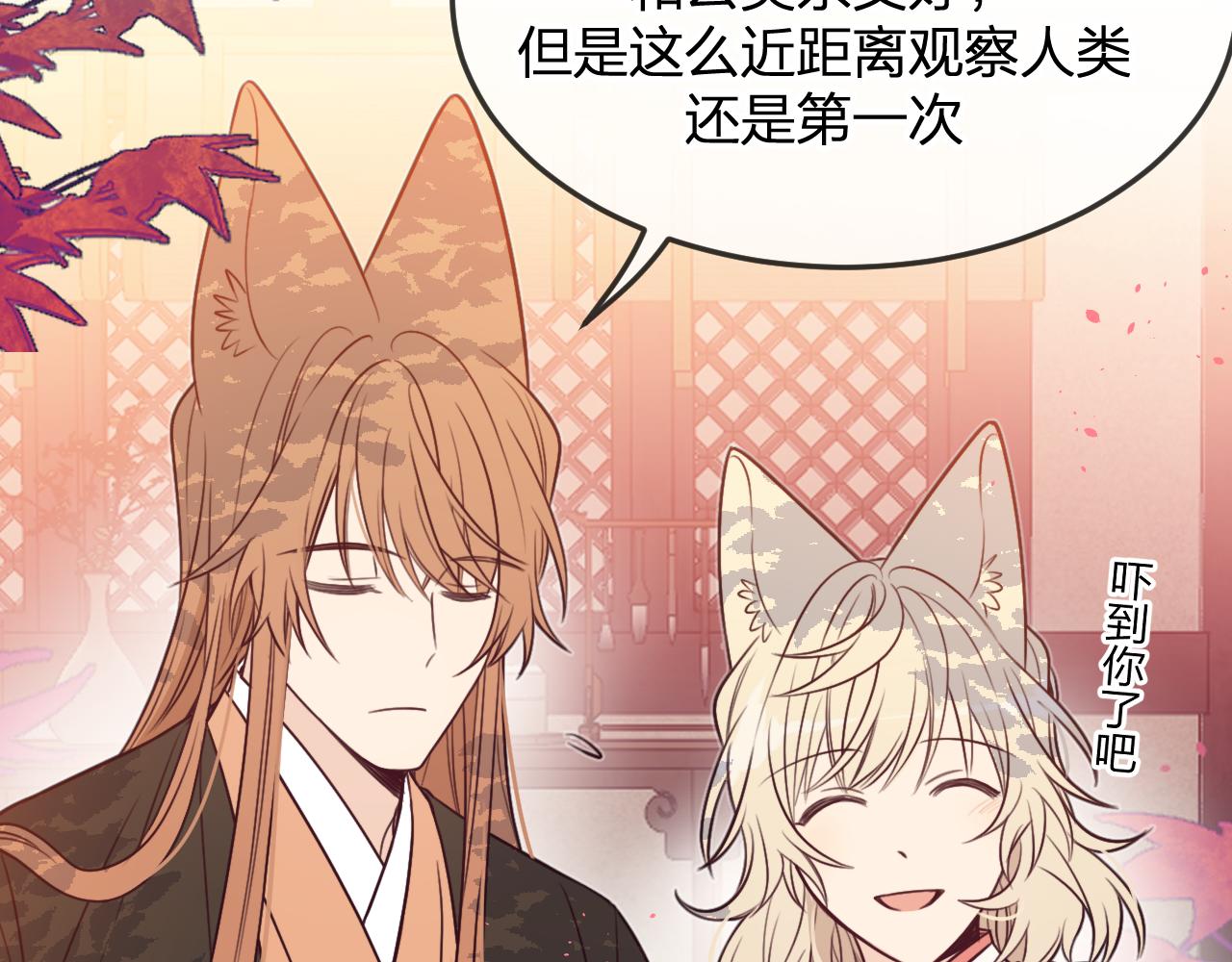 第91话道士来做客了19