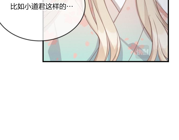 第57话 狐妖在他眼里44