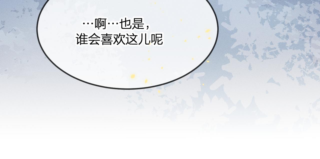 第70话 狼妖他很欢喜31