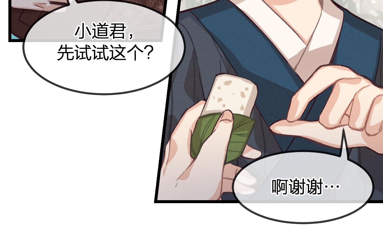 第15话 道士有点后悔29